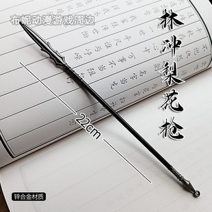 水浒传林冲梨花枪古风武器手办金属未开刃儿童玩具长枪摆件礼物男
