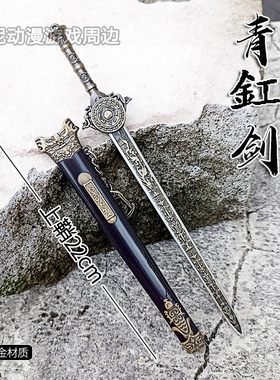 三国冷兵器合金未开刃收藏摆件