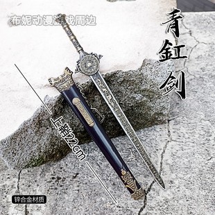 三国演义周边 赵云青釭剑 曹操武器手办金属古代名剑玩具刀剑儿童