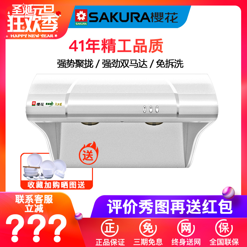 Sakura/Ó£»¨ CXW-130-22¼ÒÓÃÖÐʽ¶¥Îü³éÎüÓÍÑÌ»ú¶¥ÎüÃâÇåÏ´´óÎüÁ¦