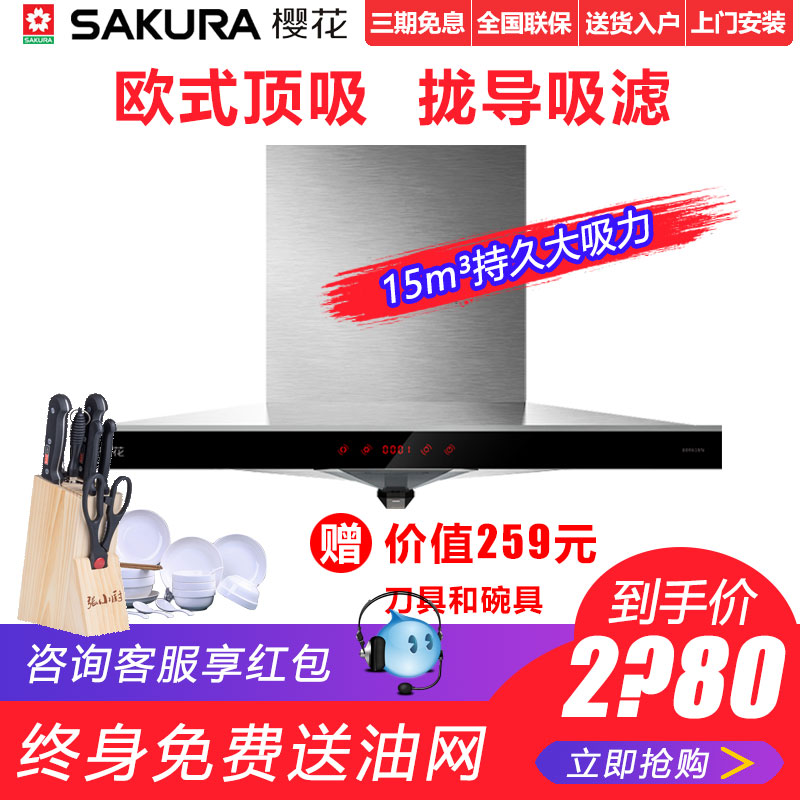 Sakura/Ó£»¨ CXW-180-118¼ÒÓö¥Îüʽ³éÓÍÑÌ»ú²»Ðâ¸ÖÃâÇåÏ´´óÎüÁ¦