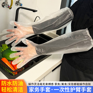 卫生餐饮长袖 一次性手套加厚长臂厨房洗碗洗菜家务透明家用 手套