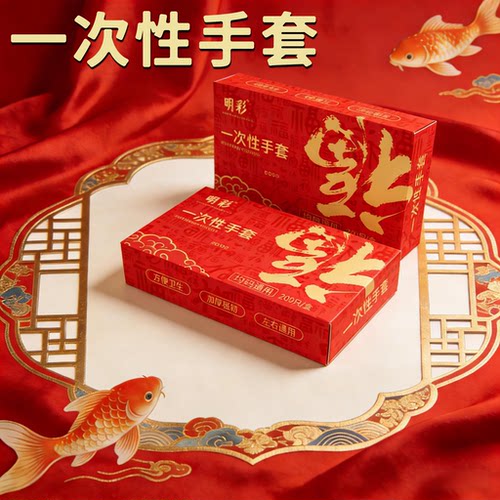 【买2送1】一次性手套盒装