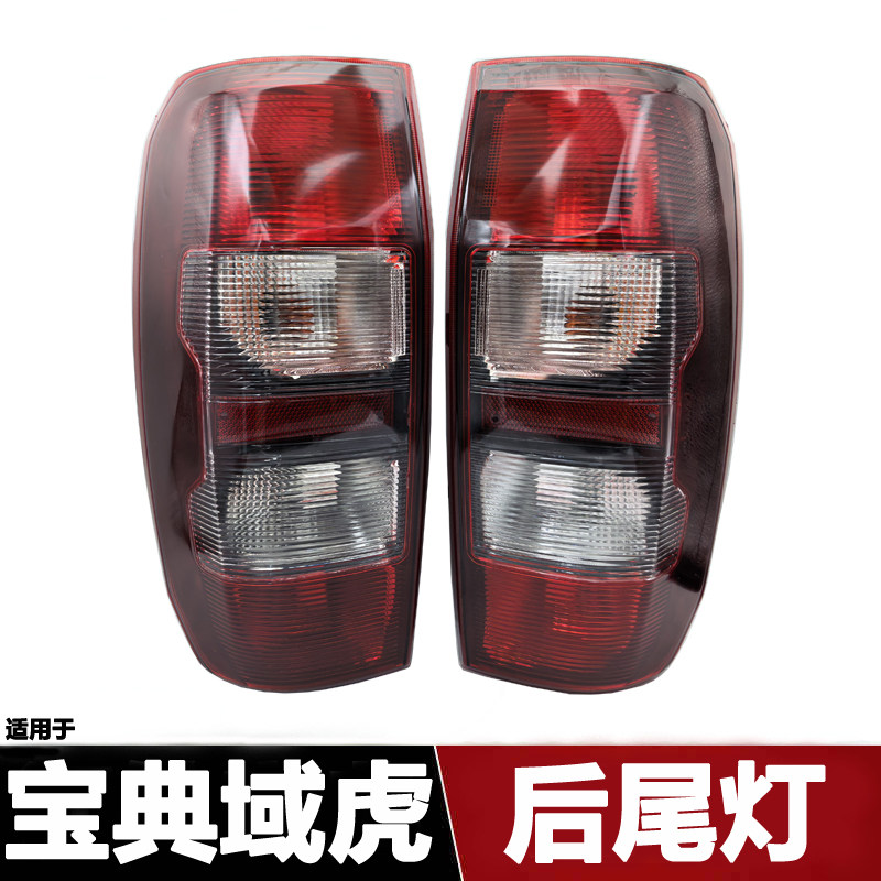 宝典后尾灯刹车灯转向灯
