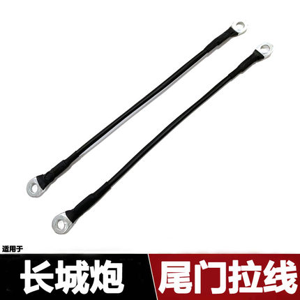 适用于长城炮后尾门拉线长城炮皮卡尾门拉绳拉线尾门拉杆改装配件