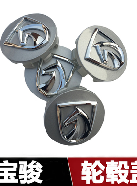 适用宝骏730轮毂盖510 560 310 530 630 轮毂盖中心盖轮胎盖标志