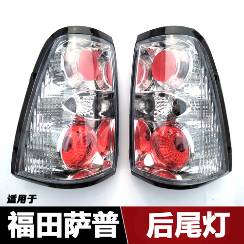 后尾灯总成