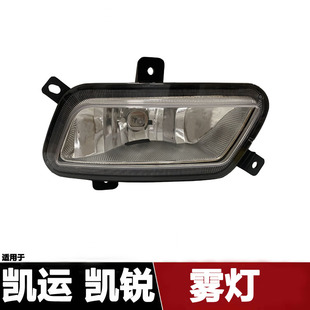适用江铃凯运前雾灯凯运N720前雾灯凯锐N800前雾灯总成前保险杠灯