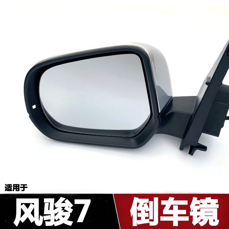 适用长城风骏7倒车镜长城皮卡风骏7倒车镜后视镜反光镜总成配件