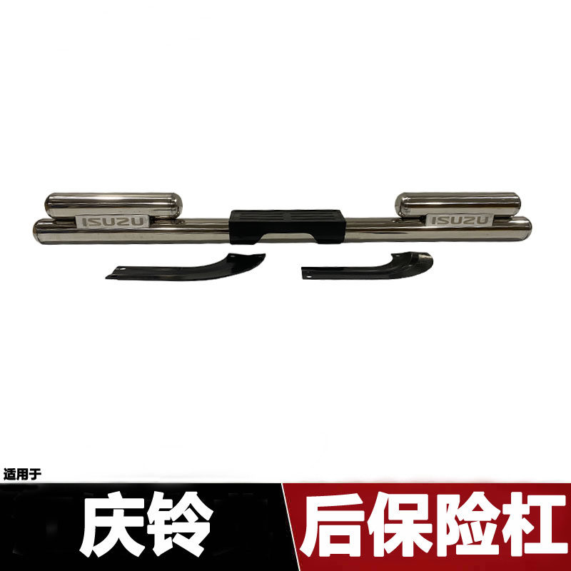 庆铃后保险杠后护杠庆铃后杠