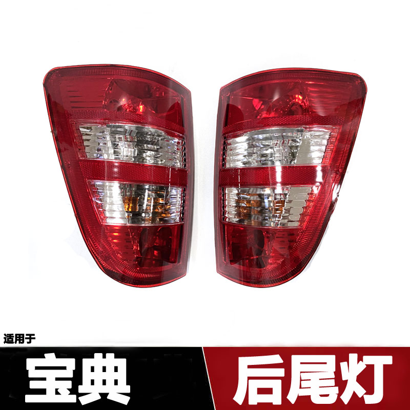 适用江铃宝典后尾灯总成宝典09-18款后尾灯皮卡刹车灯转向灯配件