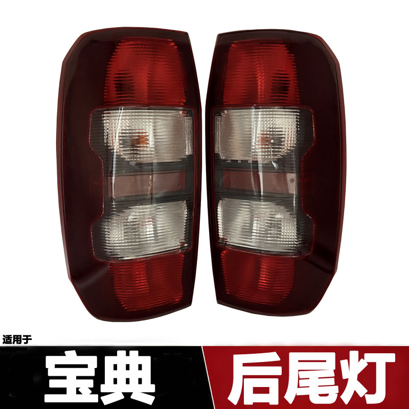 适用25款江铃宝典后尾灯宝典皮卡后尾灯总成刹车灯转向灯皮卡配件