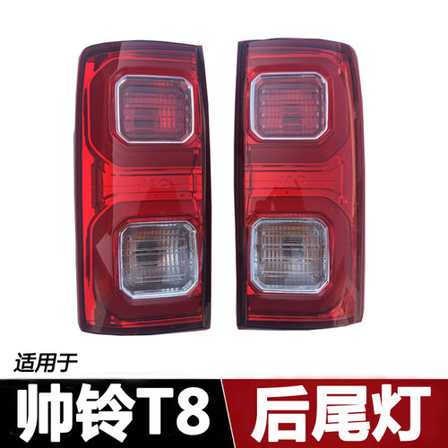 后尾灯总成
