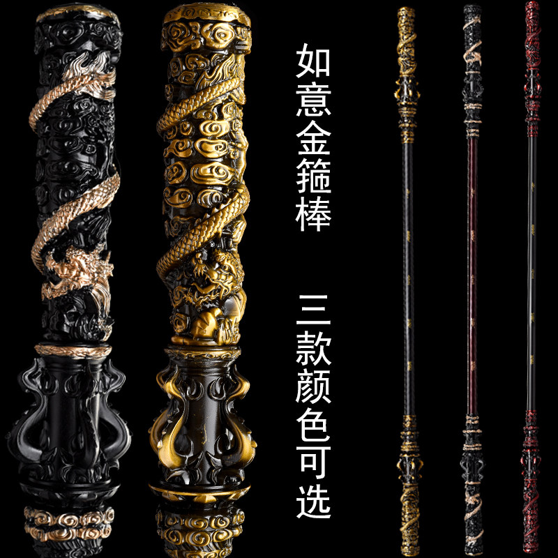 黑神话悟空如意金箍棒1比1全金属游戏周边武器西游记合金摆件模型
