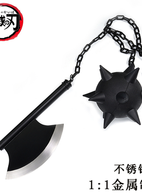 鬼灭之刃日轮刀岩柱行冥阔斧流星锤1比1金属武器道具模型未开刃