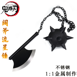 鬼灭之刃日轮刀岩柱行冥阔斧流星锤1比1金属武器道具模型未开刃