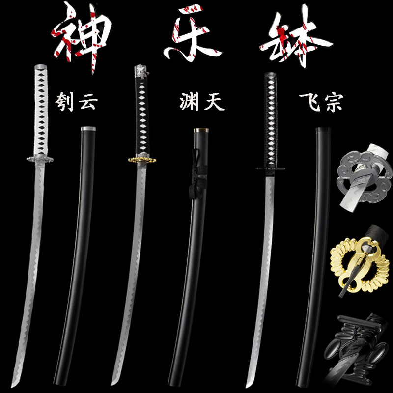 神乐钵六平千矿刳云渊天金属武器