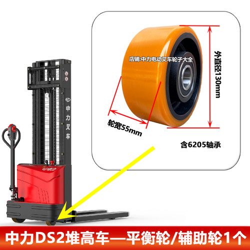 中力电动叉车DS2堆高车全车轮子