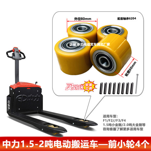 80*60中力叉车轮子配件小承重轮