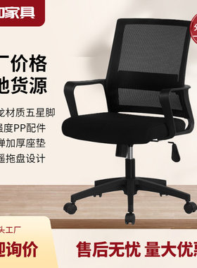 厂家简约家用办公椅职员久坐升降靠背电脑椅人体网布弓形椅子