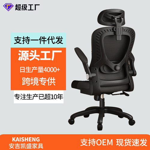 电脑椅舒适久坐家用办公椅职员宿舍电竞椅人体工学学习椅舒服椅子
