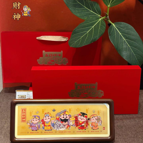 财神爷摆件相框摆件创意商务礼物