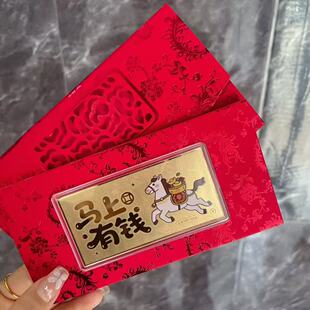 2026年马上有钱金钞马上暴富金片生肖马本命年企业伴手礼定制礼品