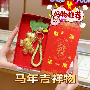 足金999黄金马上有钱钥匙扣挂件可爱卡通小马手机链包包挂饰礼品