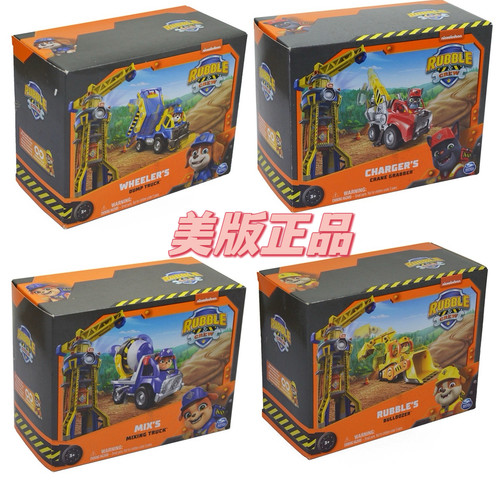 汪汪队立大功巧吉威勒米斯工程车