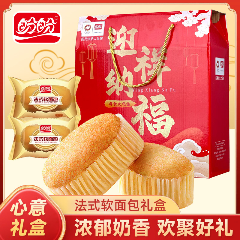盼盼法式小面包迎祥纳福年货礼盒装营养早餐奶香健康春节送礼佳品,零食/坚果/特产,吐司面包,淘宝优惠券,粉丝福利购,淘宝优惠卷