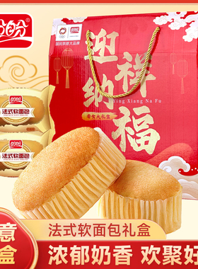 盼盼法式小面包迎祥纳福年货礼盒装营养早餐奶香健康春节送礼佳品