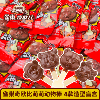 徐福记棒棒糖牛奶巧克力糖果零食