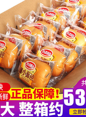 达利园小面包奶香营养早餐面包蛋糕点心代餐零食含箱1450g(53包)
