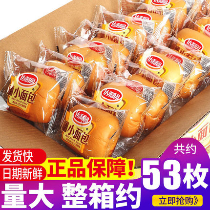 达利园小面包奶香营养早餐面包蛋糕点心代餐零食含箱1450g(53包)