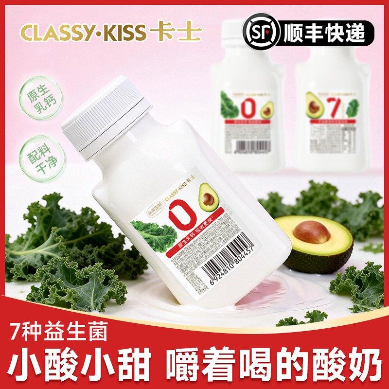 卡士007牛油果益生菌酸奶8瓶