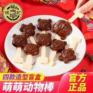 徐福记雀巢奇欧比巧克力棒棒糖卡通动物儿童零食年货喜糖果送礼物