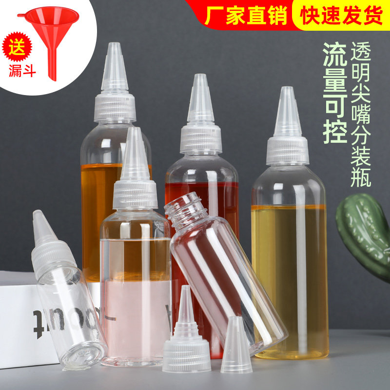 透明塑料尖嘴瓶乳液瓶化妆品分装瓶小圆瓶挤压瓶滴瓶液体瓶小口瓶