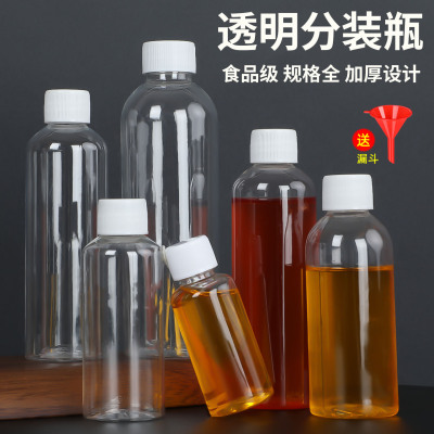 食品级10/20/30/50ml透明塑料瓶