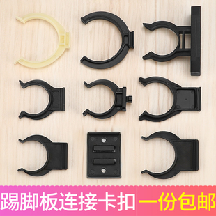 橱柜踢脚板卡扣厨房厨柜挡板踢脚线夹子地脚下面扣板底部固定卡子