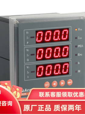 安科瑞直销 ACR320EG/K 网络电力仪表  两年质保 8DI 海拔电表