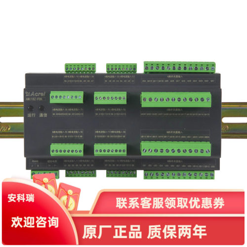 安科瑞AMC16Z-FAK48/FDK48 交流 单相数据中心多回路监控装置