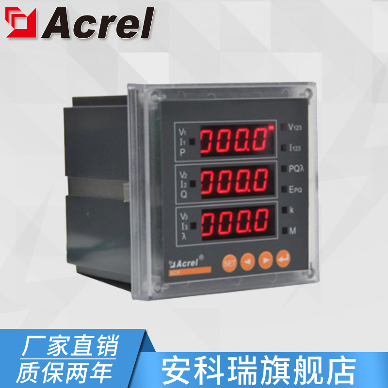 安科瑞直销 ACR320EG 网络电力仪表  两年质保 正品保证