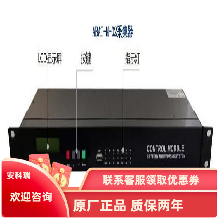 安科瑞蓄电池监控在线监测