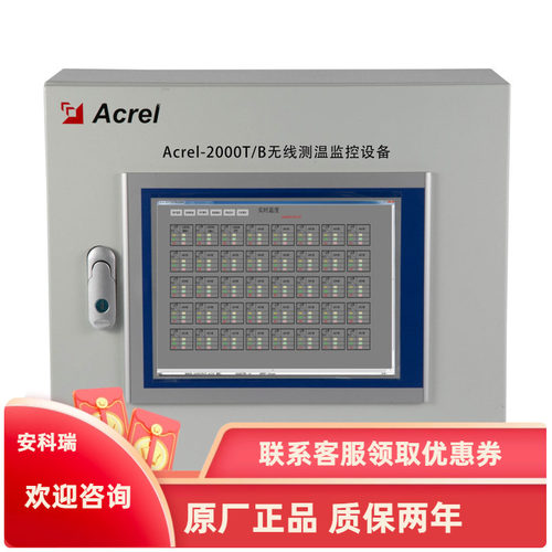 安科瑞环境监测壁挂安装
