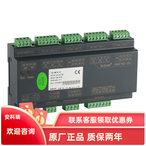 安科瑞AMC16Z-ZA 交流 单相数据中心多回路监控装置