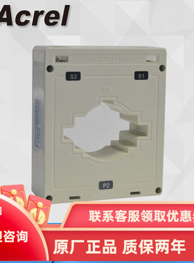 安科瑞AKH-0.66/80I 600A/5A测量型电流互感器 0.5级