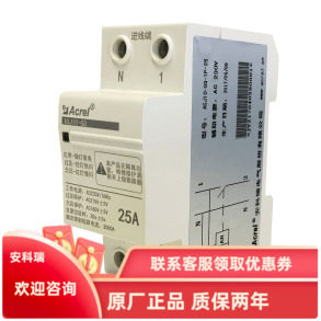 安科瑞ASJ10-GQ1P-25系列自复式过欠压保护器35mm导轨式保护装置