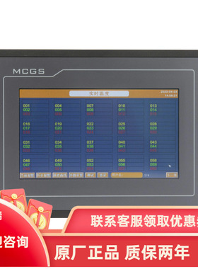 安科瑞ATP007精密电源管理系统 7寸触摸屏