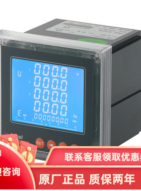 安科瑞 ACR320EL/4M 网络电力仪表 多功能仪表四象限 4-20ma输出
