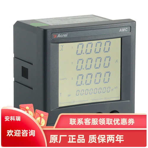 安科瑞多功能电表成套厂用